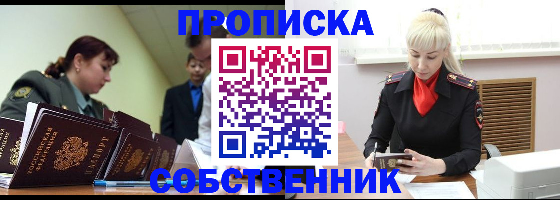 прописка иностранных граждан в Тверской области