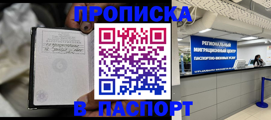временная регистрация для школы в Тверской области
